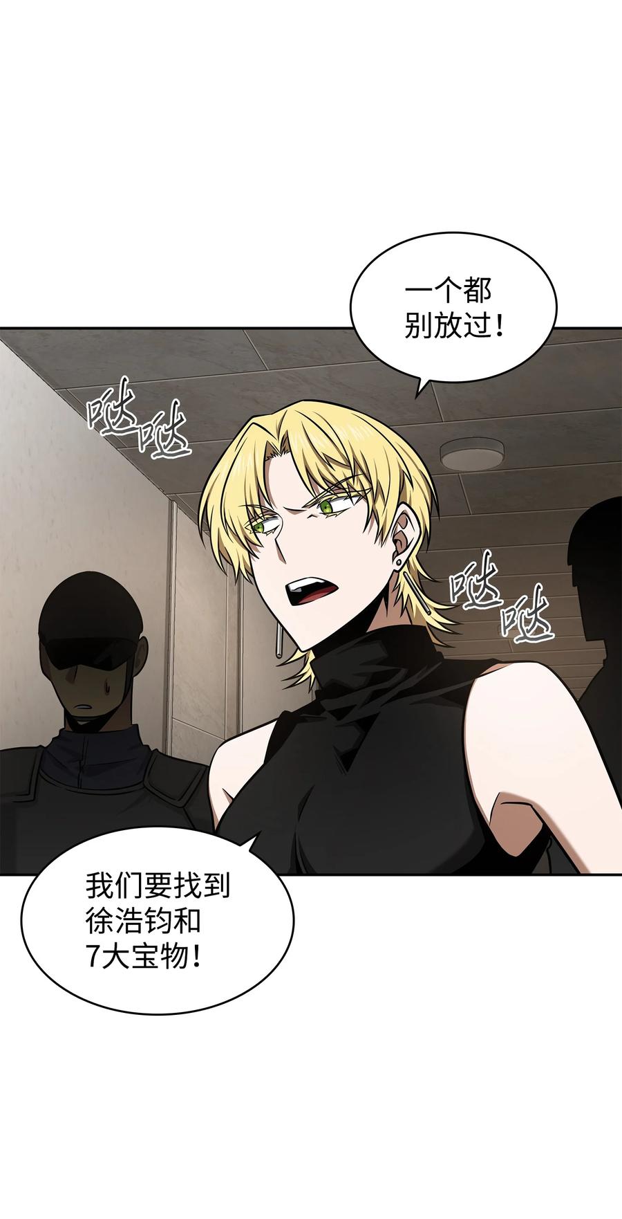 《我独自盗墓》329 交易 第52页