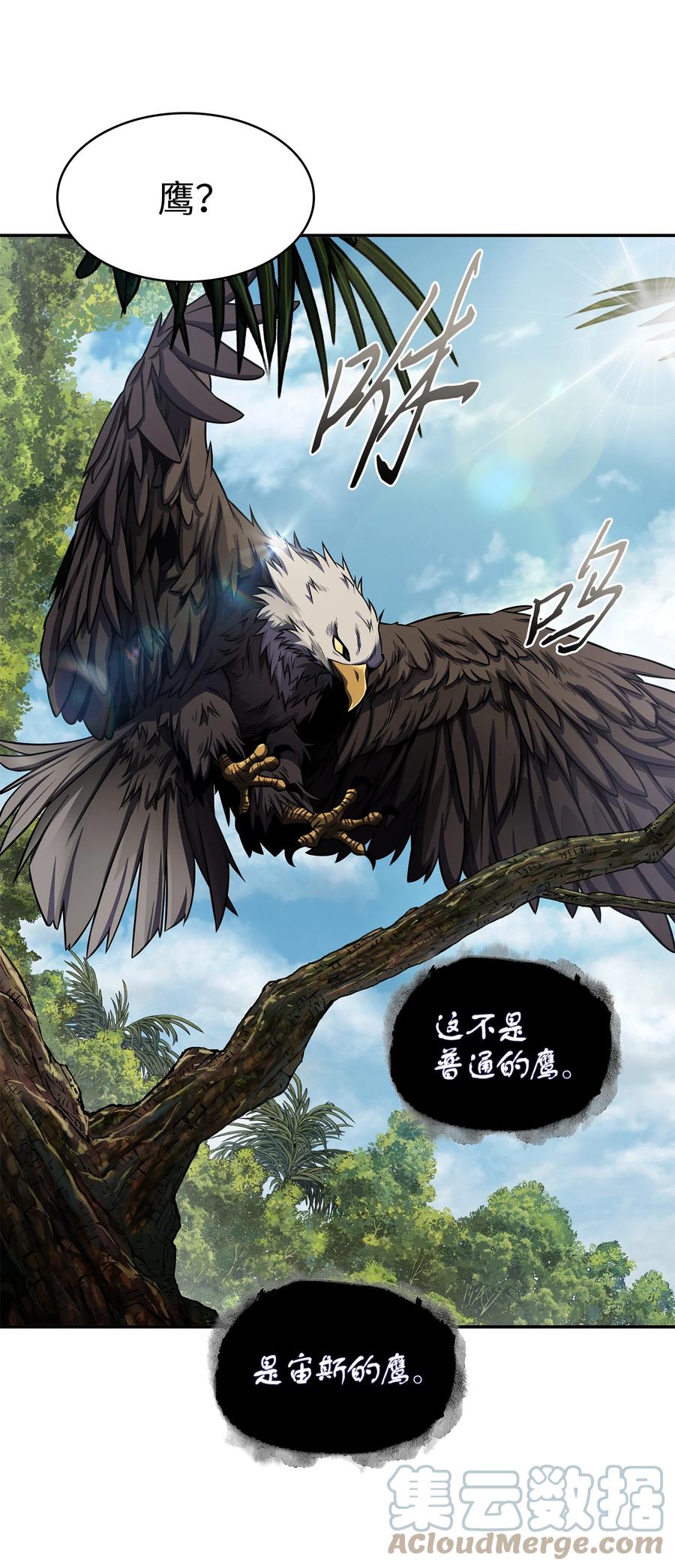 《我独自盗墓》329 交易 第6页