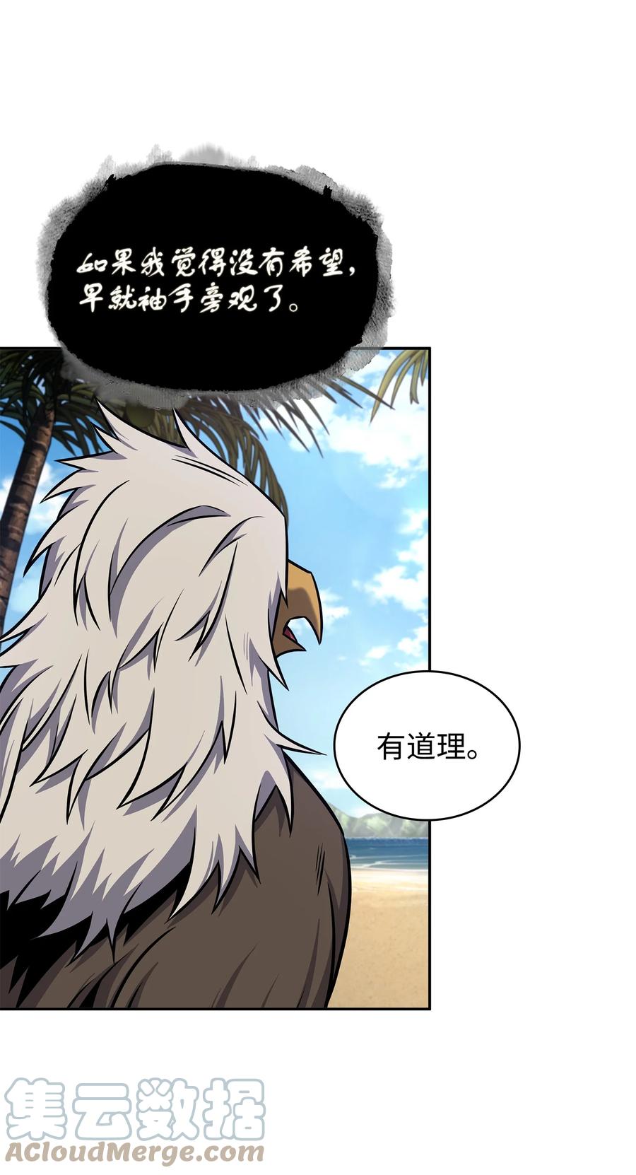 《我独自盗墓》329 交易 第27页