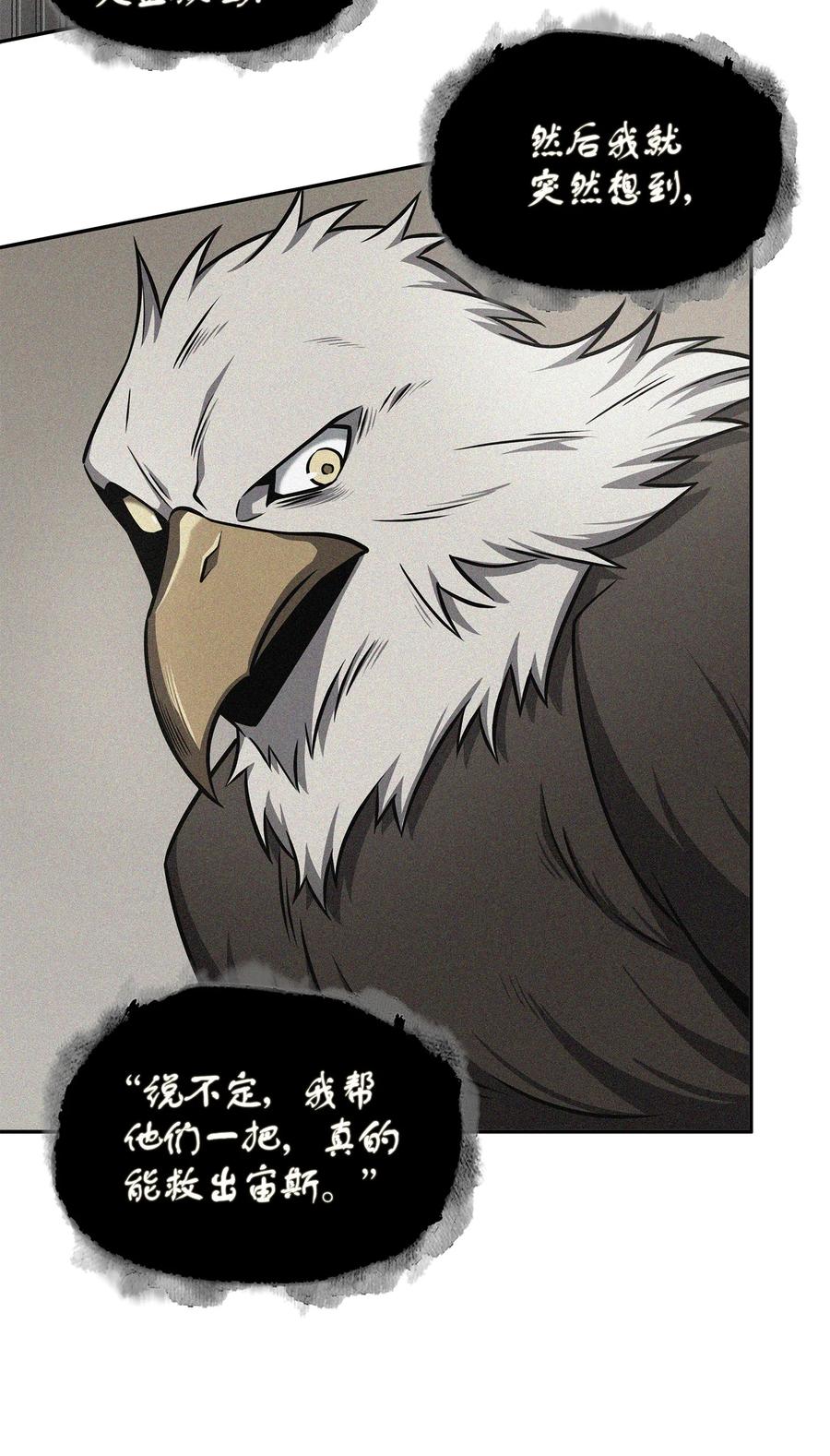 《我独自盗墓》329 交易 第19页