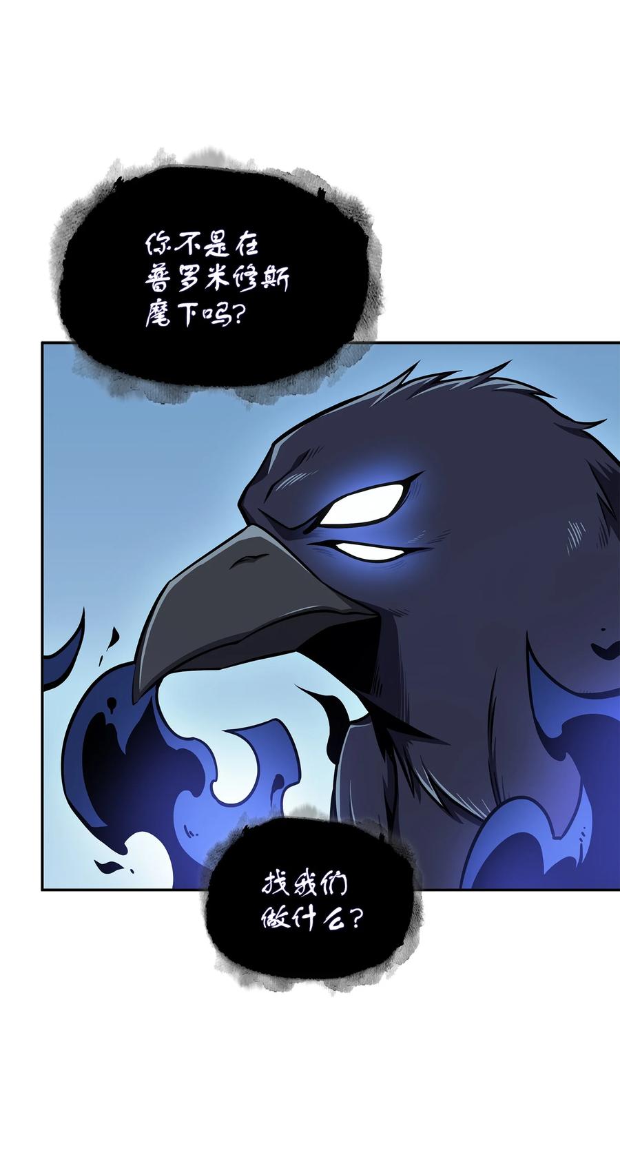 《我独自盗墓》329 交易 第8页