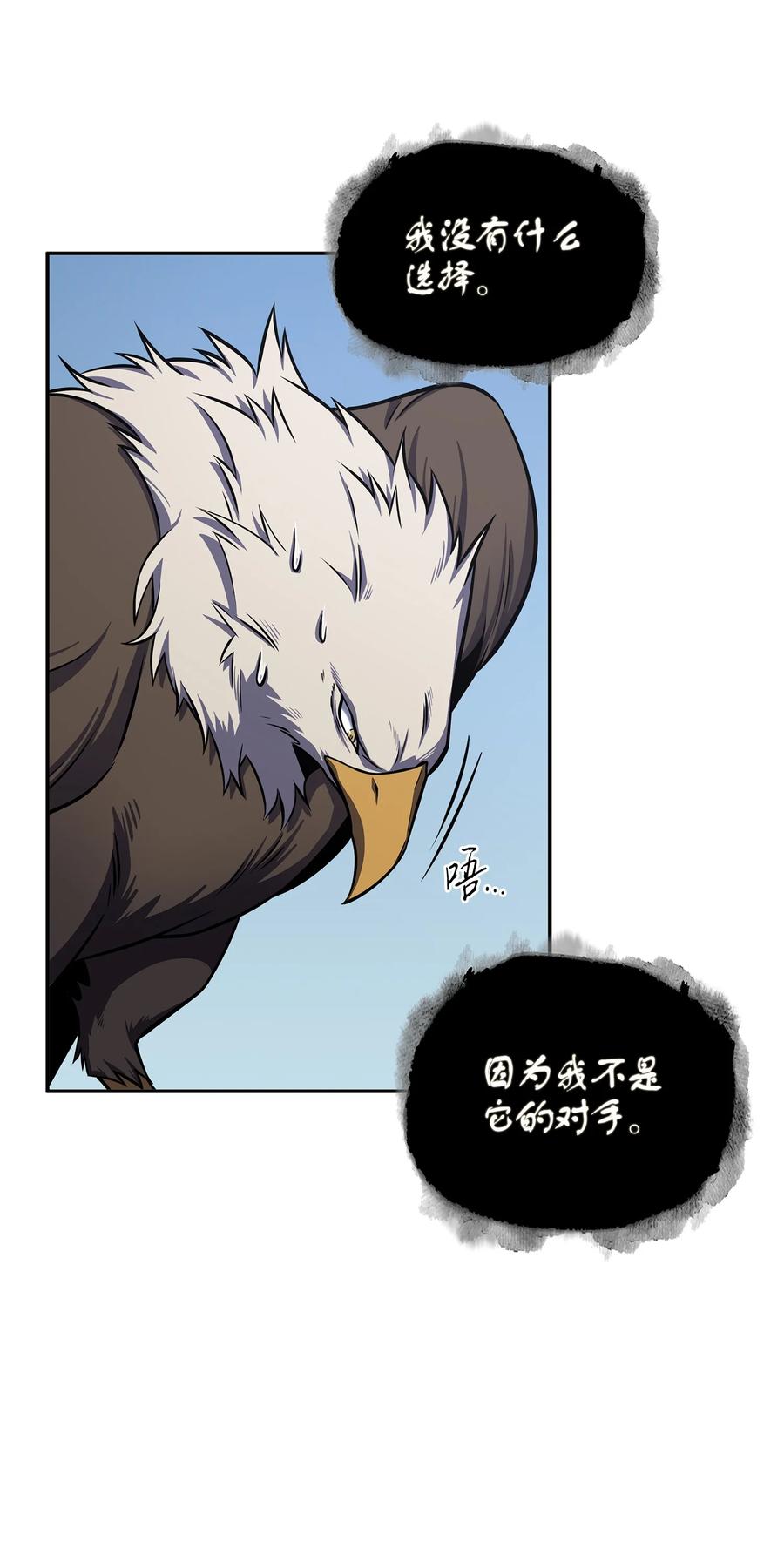 《我独自盗墓》329 交易 第16页