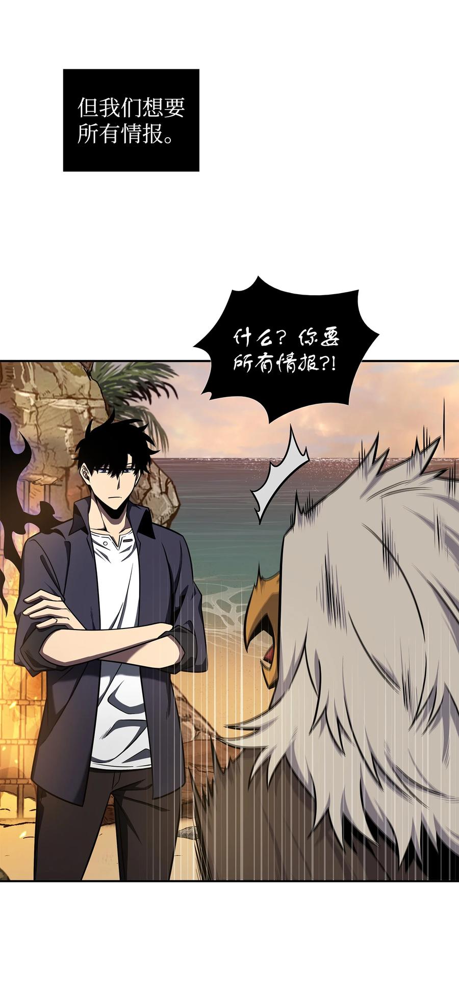 《我独自盗墓》329 交易 第35页