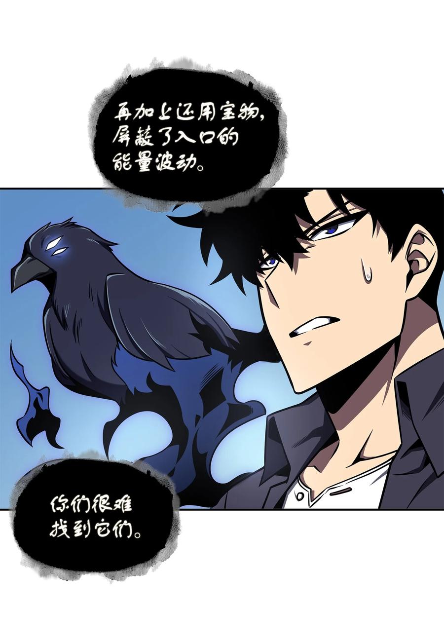 《我独自盗墓》329 交易 第25页