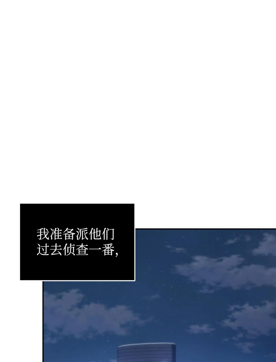 《我独自盗墓》329 交易 第41页