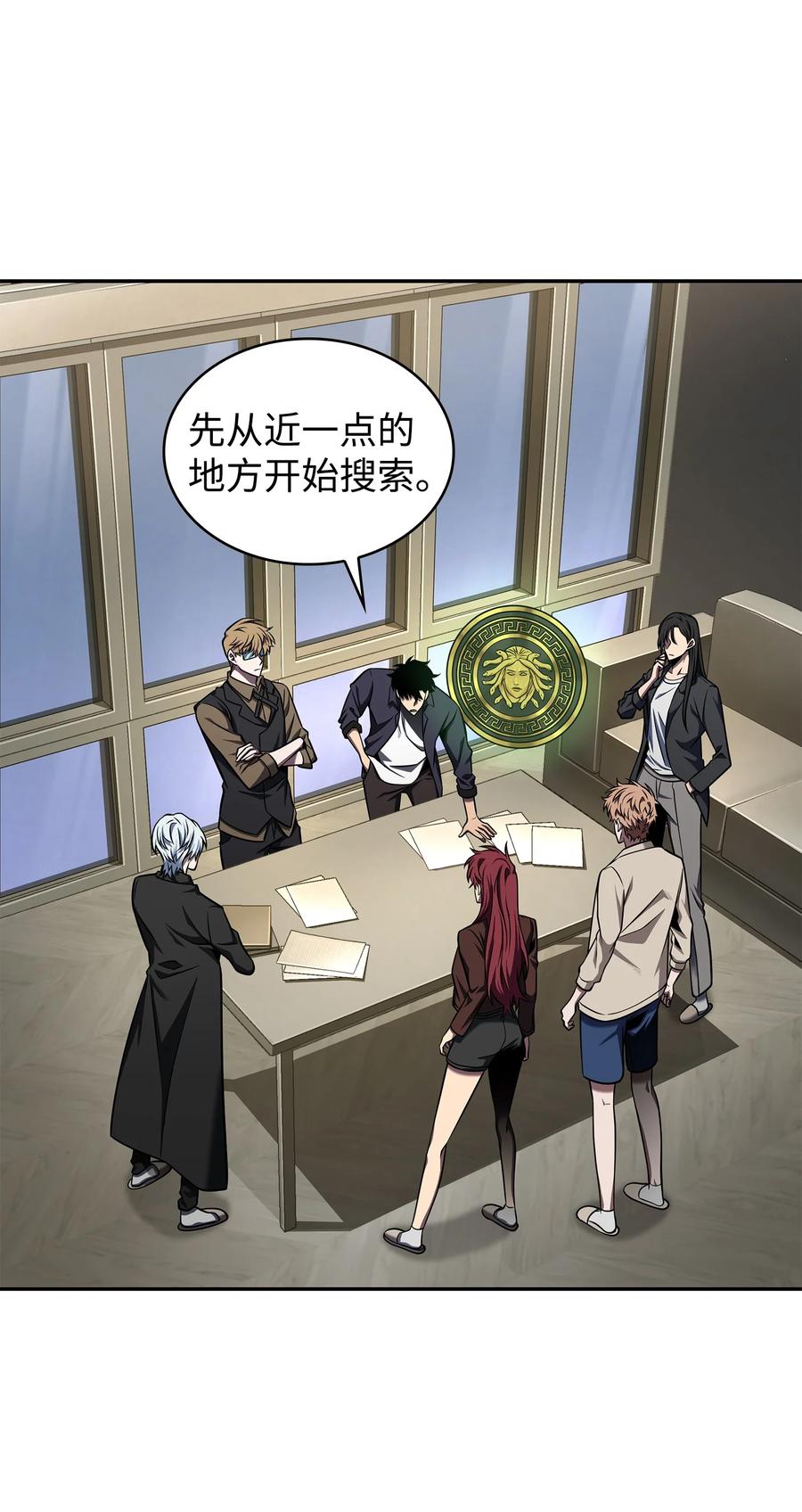 《我独自盗墓》329 交易 第43页