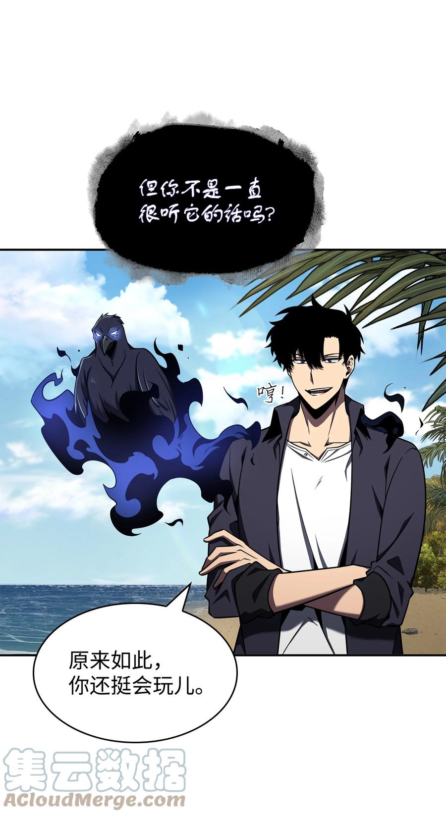 《我独自盗墓》329 交易 第15页