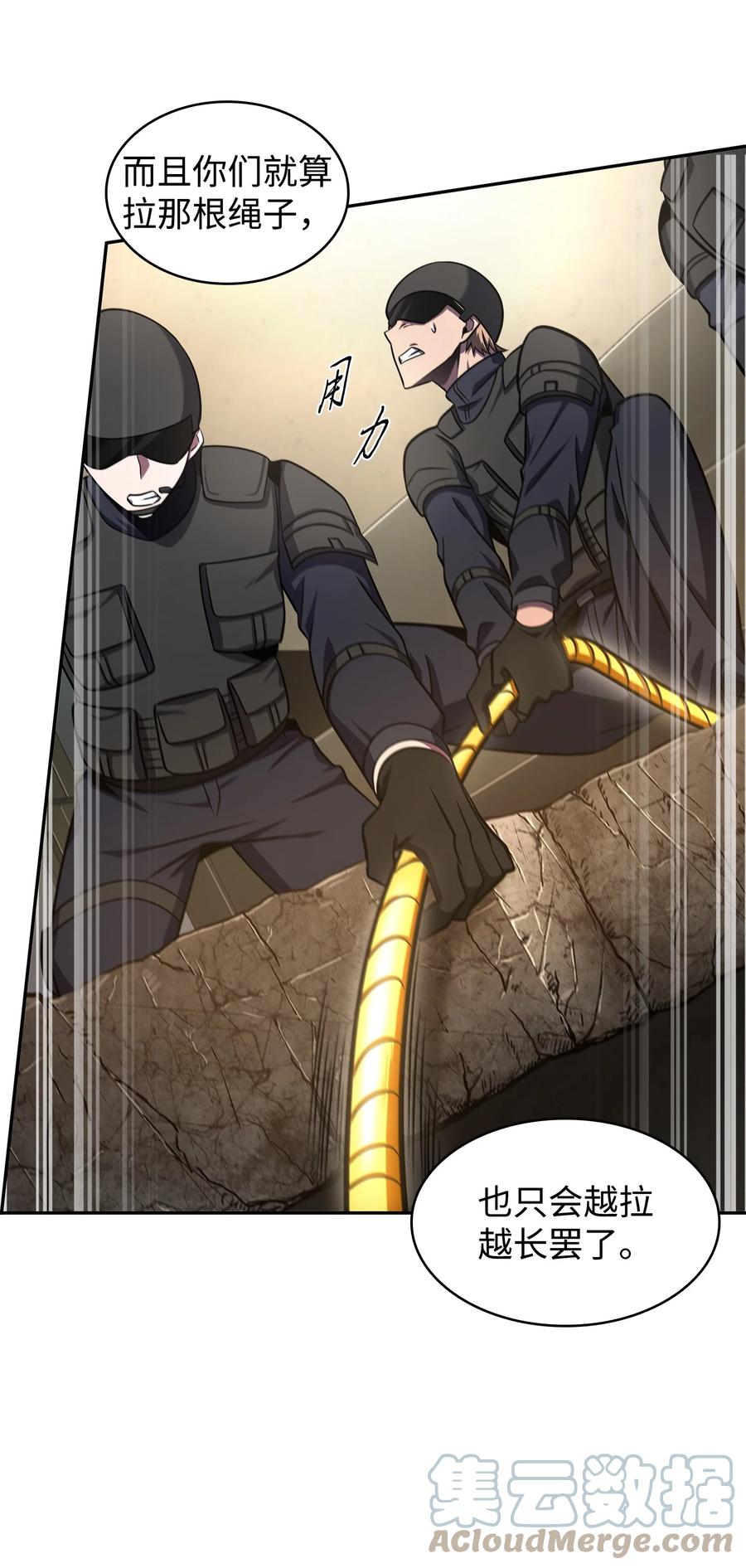 《我独自盗墓》329 交易 第57页