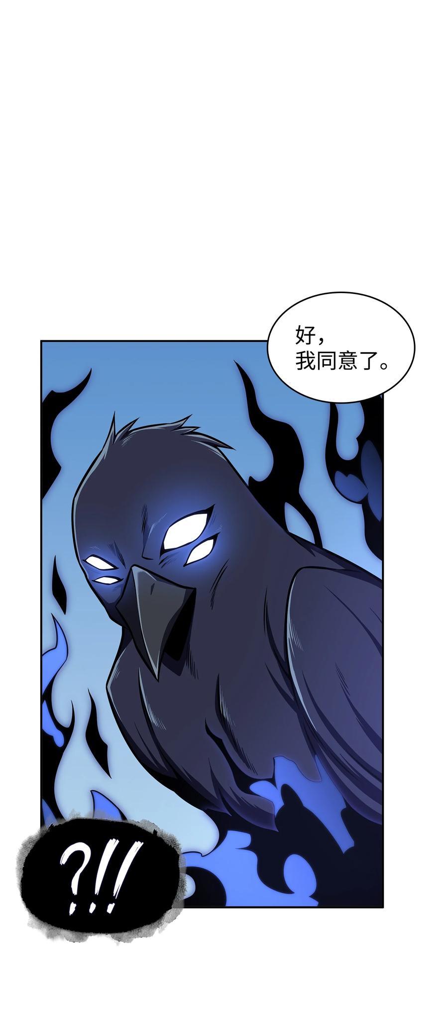 《我独自盗墓》329 交易 第29页