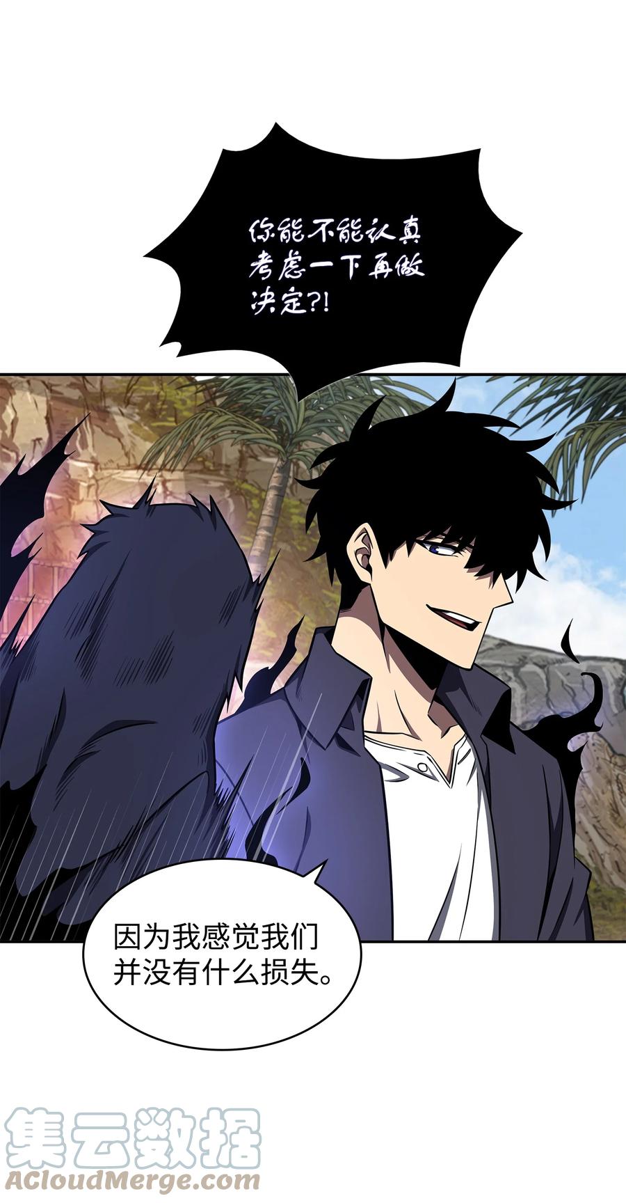《我独自盗墓》329 交易 第30页