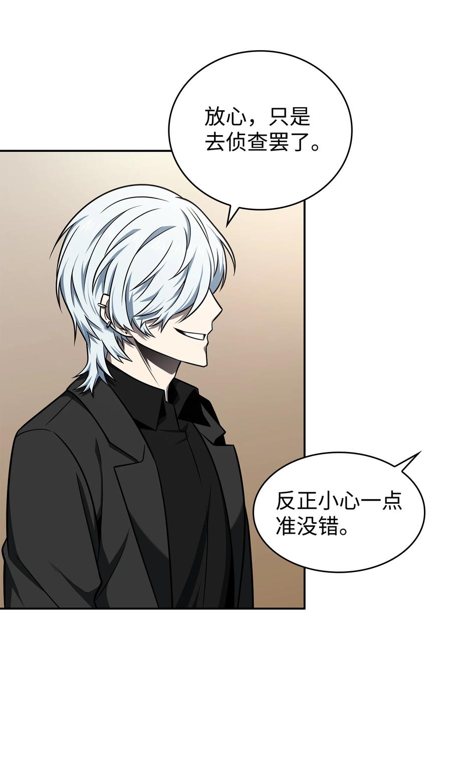 《我独自盗墓》329 交易 第47页