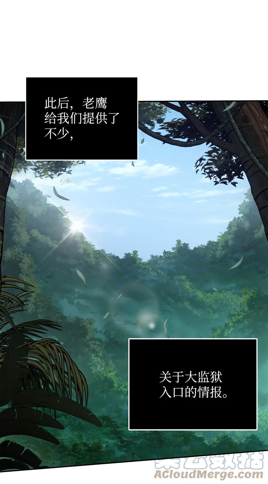 《我独自盗墓》329 交易 第33页