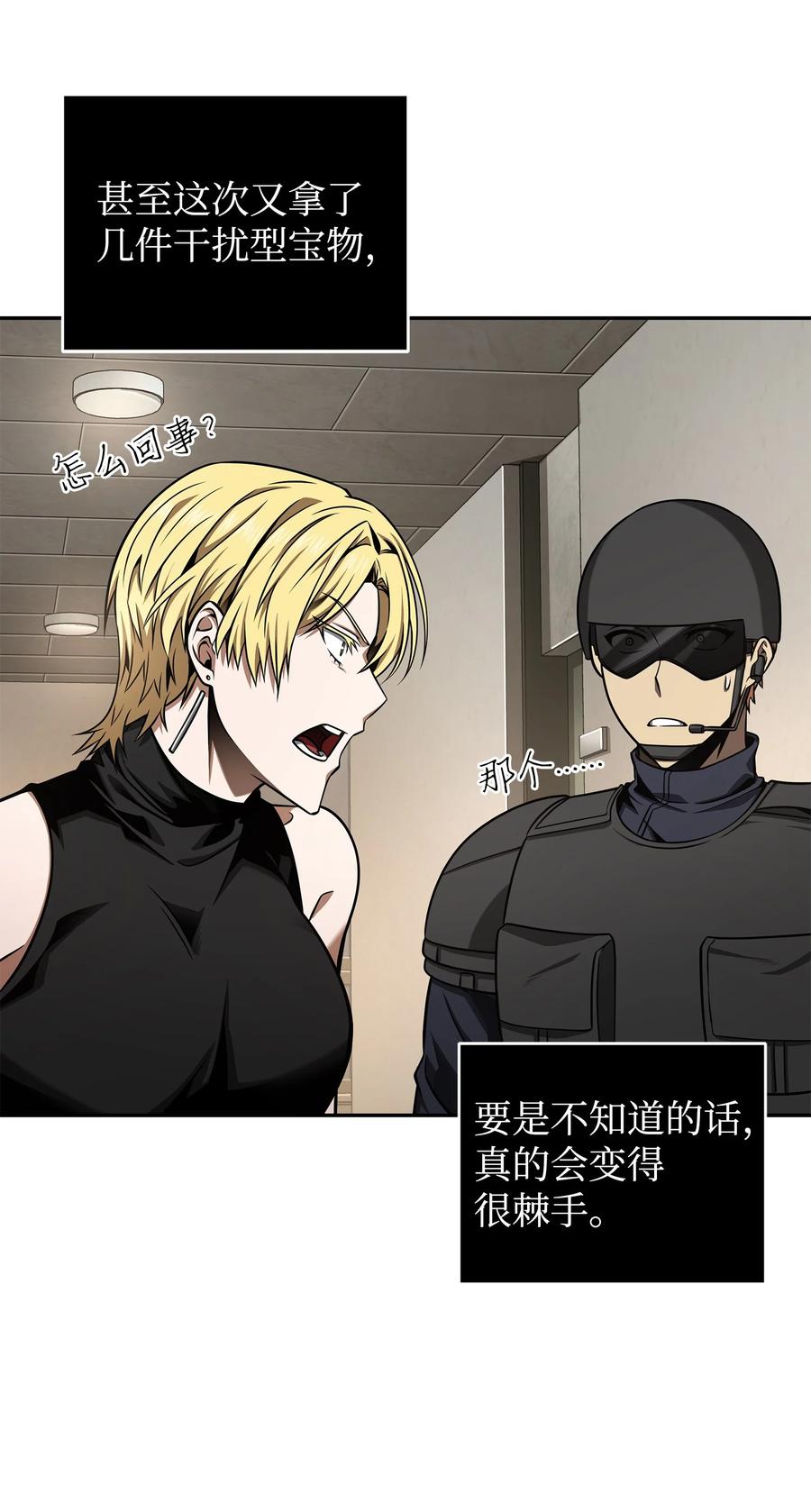 《我独自盗墓》329 交易 第62页