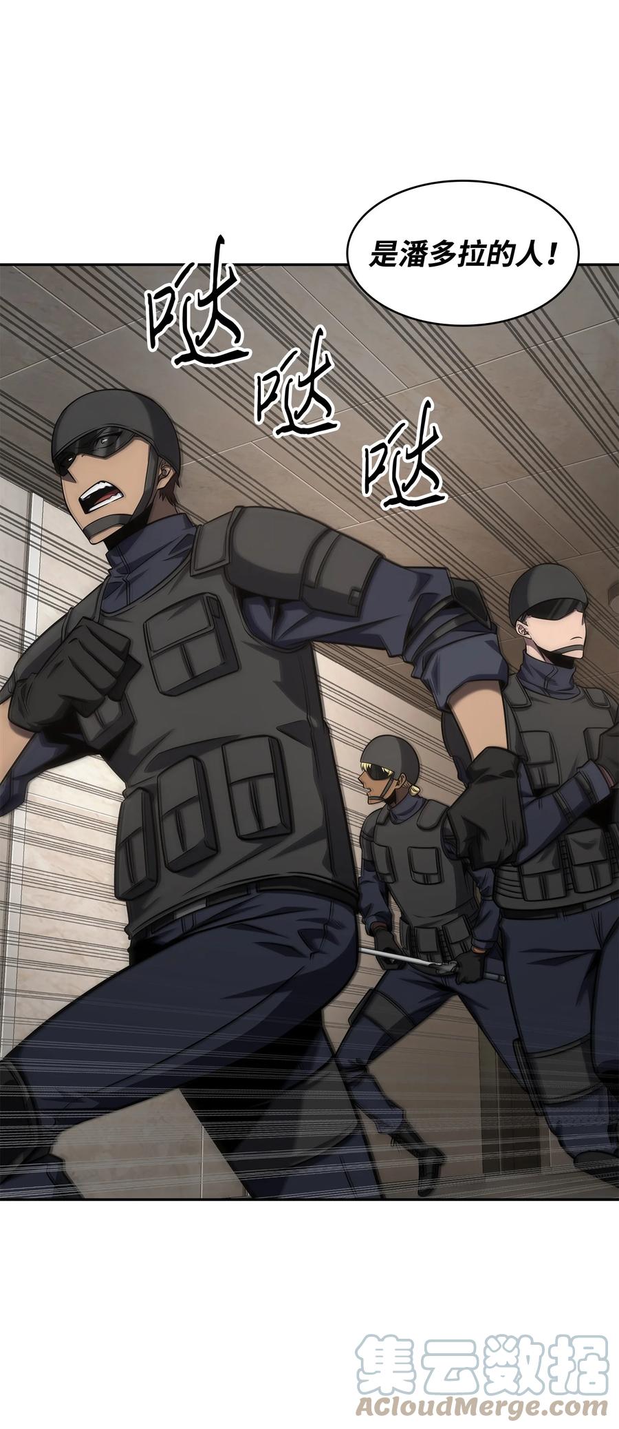 《我独自盗墓》329 交易 第51页