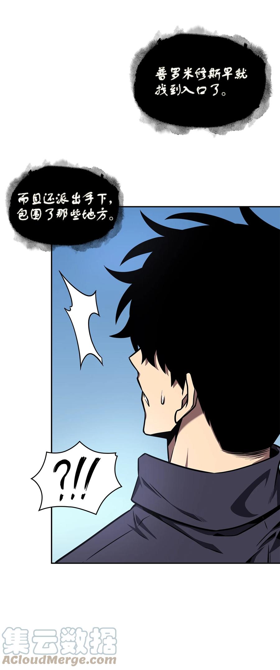 《我独自盗墓》329 交易 第24页