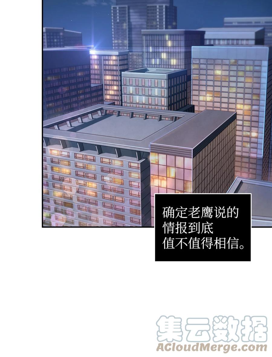 《我独自盗墓》329 交易 第42页