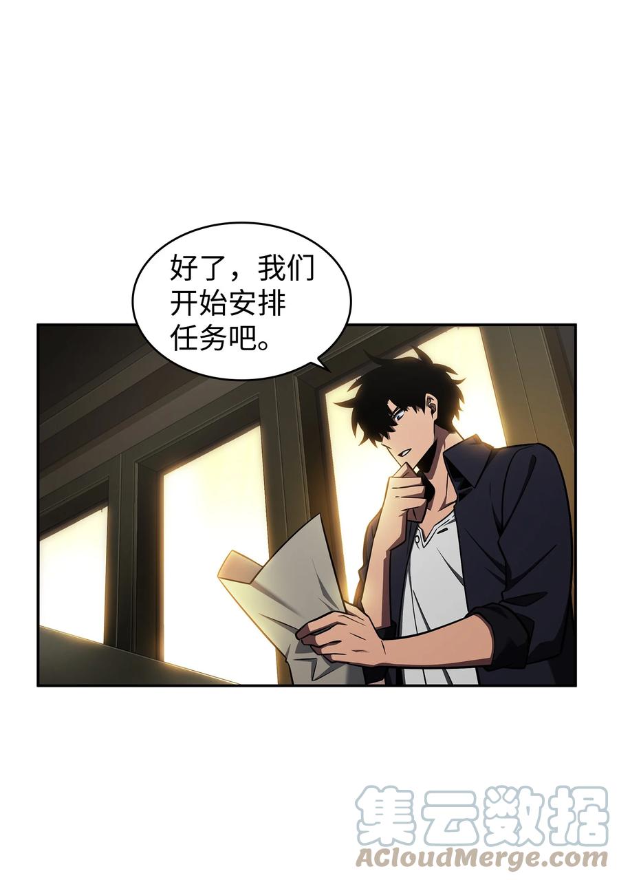 《我独自盗墓》329 交易 第48页