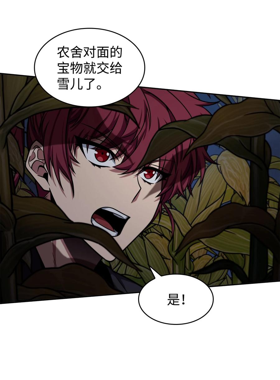 《我独自盗墓》330 偷袭 第53页