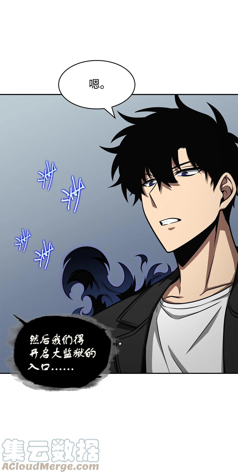 《我独自盗墓》330 偷袭 第28页