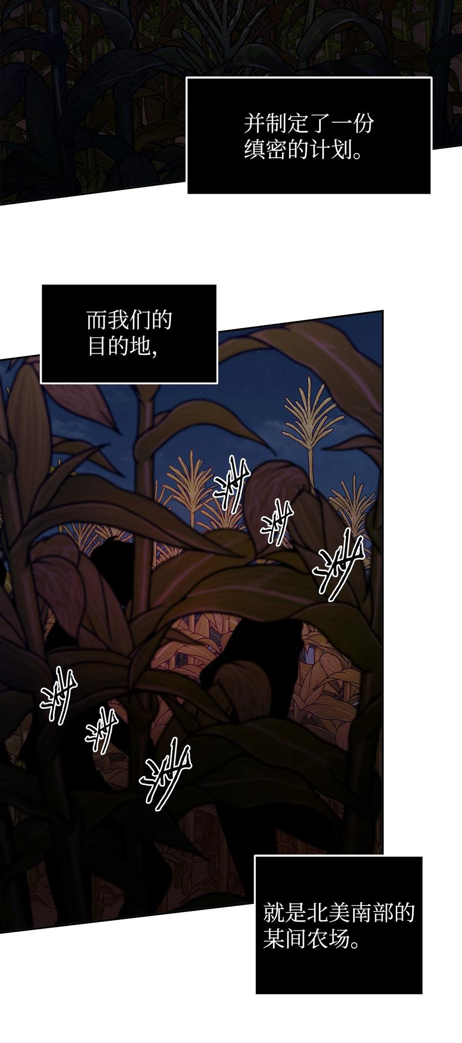 《我独自盗墓》330 偷袭 第48页