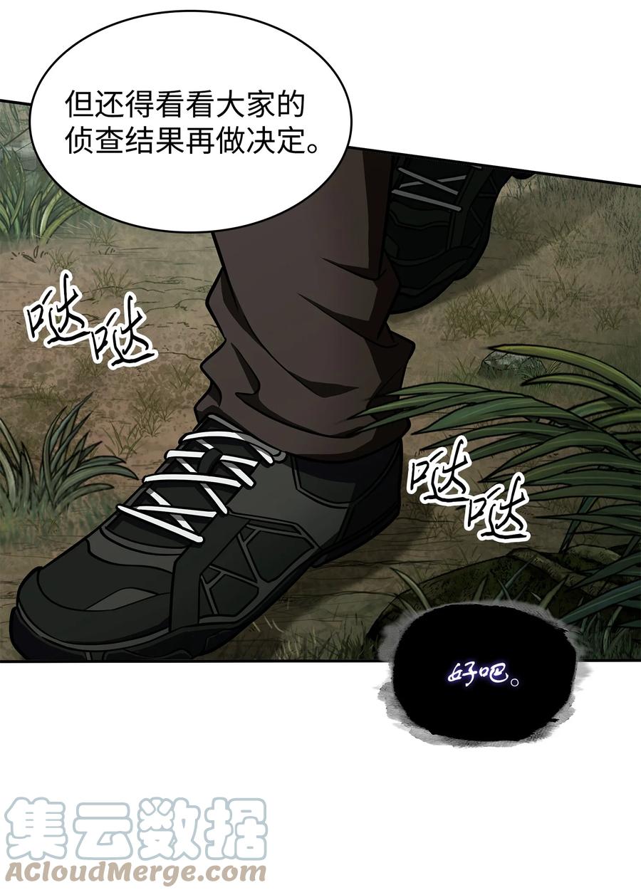 《我独自盗墓》330 偷袭 第19页