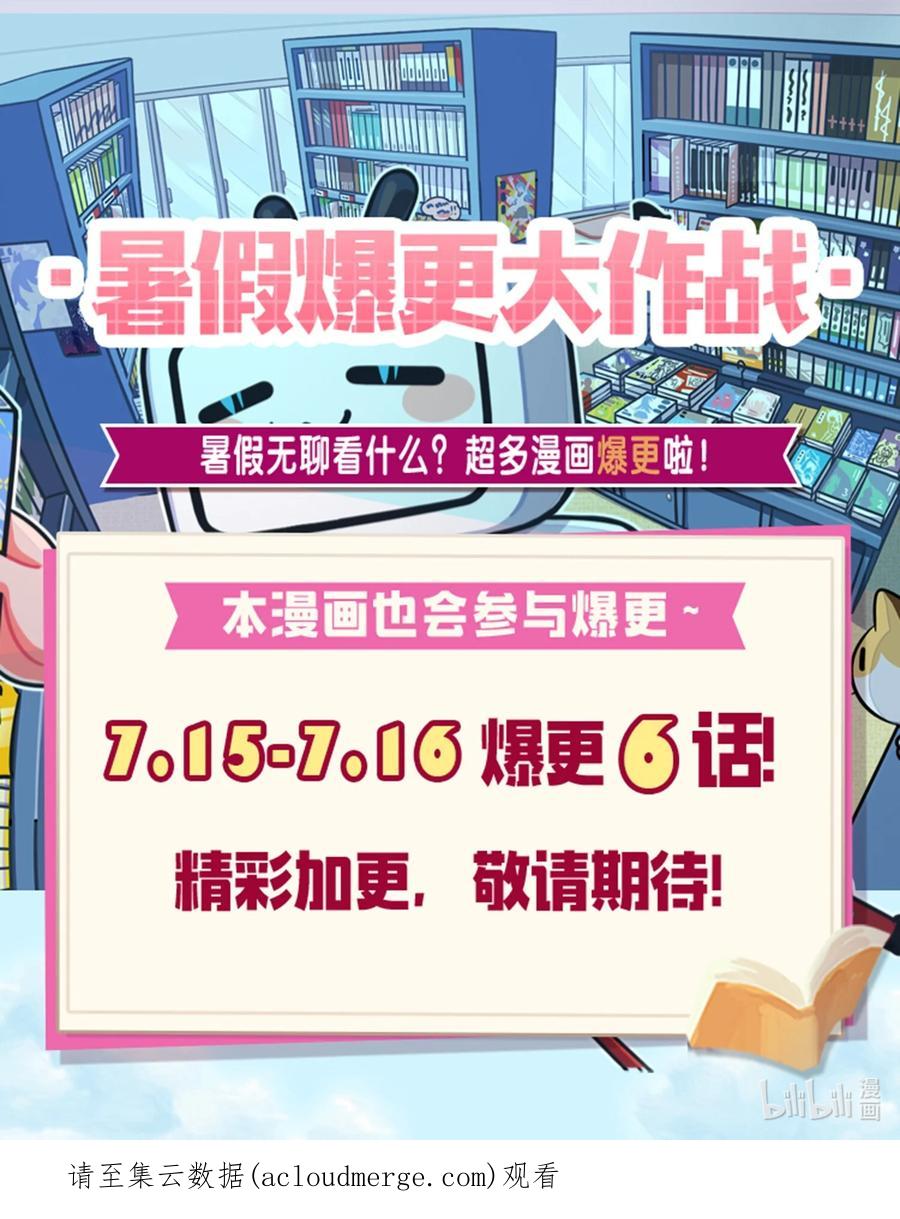《我独自盗墓》330 偷袭 第63页