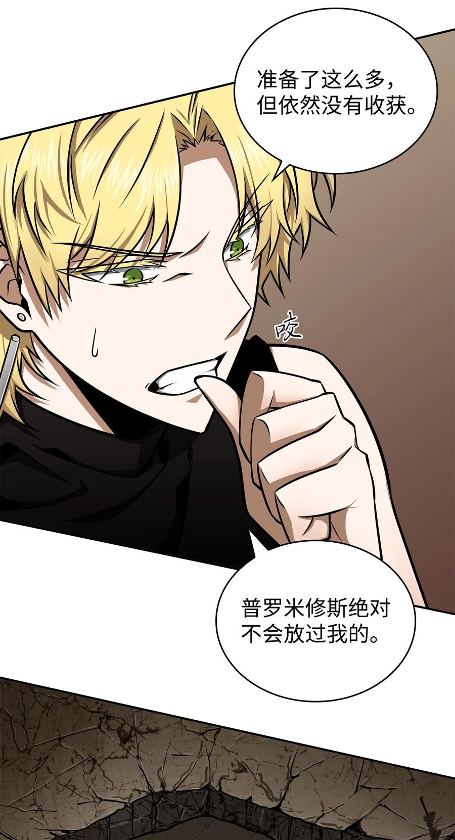 《我独自盗墓》330 偷袭 第12页