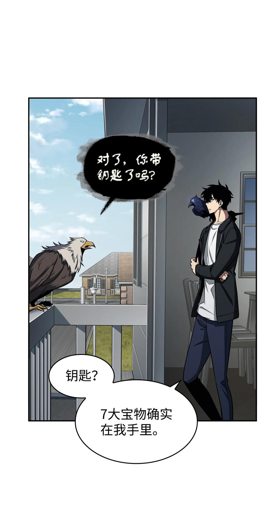 《我独自盗墓》330 偷袭 第29页