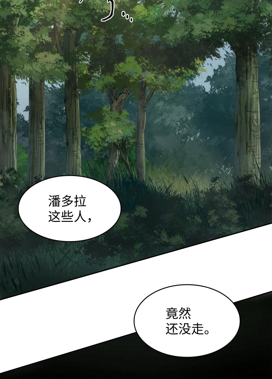 《我独自盗墓》330 偷袭 第15页