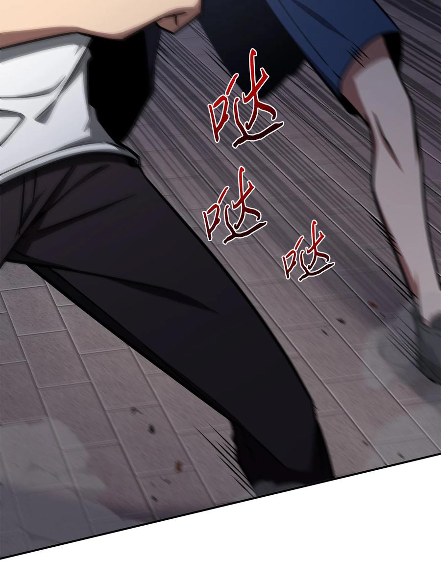 《我独自盗墓》330 偷袭 第3页