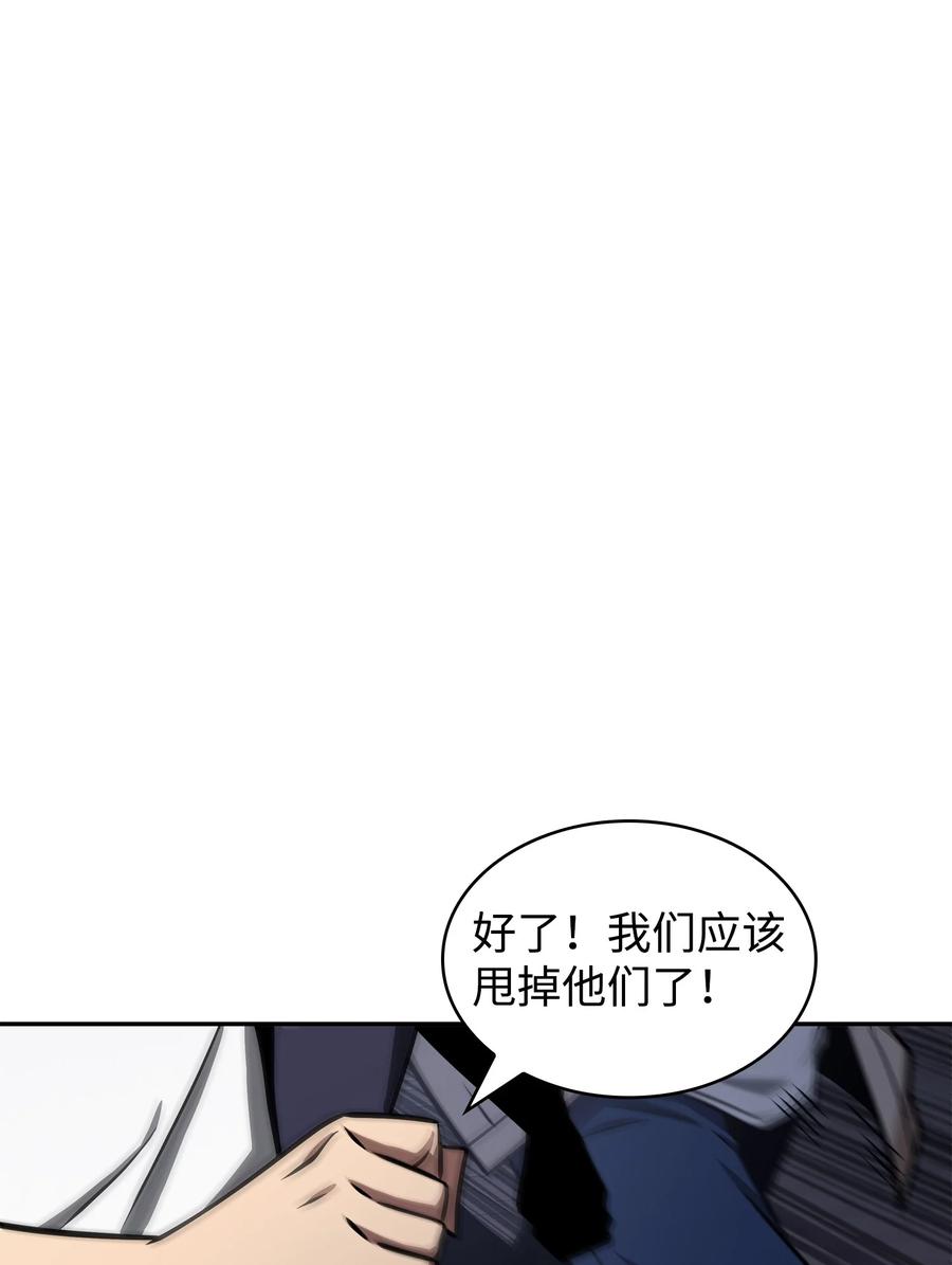 《我独自盗墓》330 偷袭 第2页
