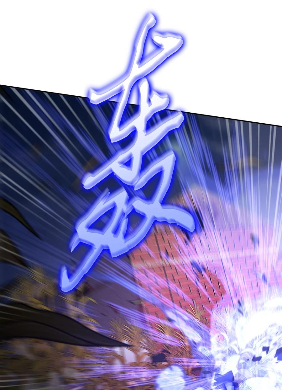 《我独自盗墓》330 偷袭 第60页