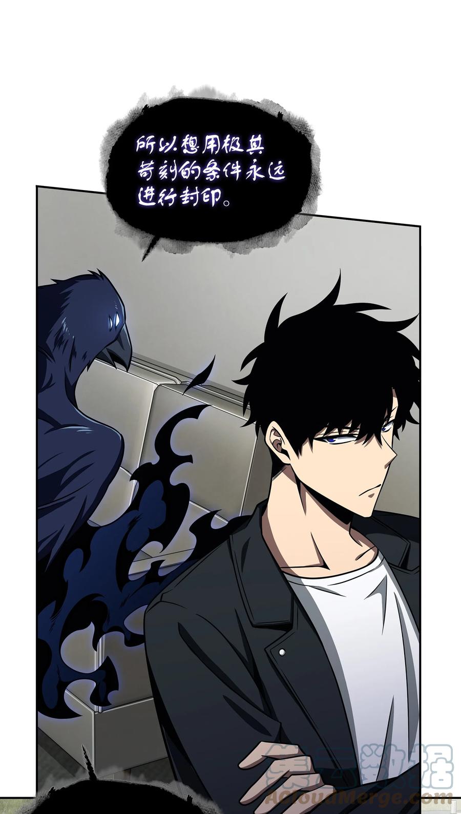 《我独自盗墓》330 偷袭 第37页