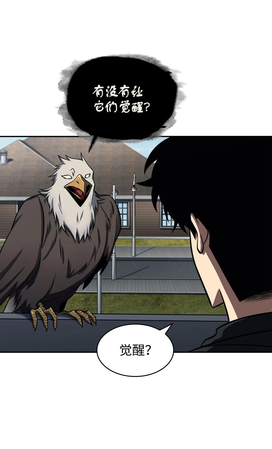 《我独自盗墓》330 偷袭 第30页