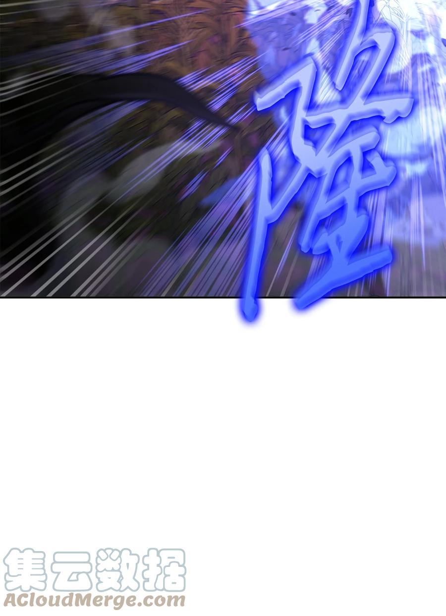 《我独自盗墓》330 偷袭 第61页
