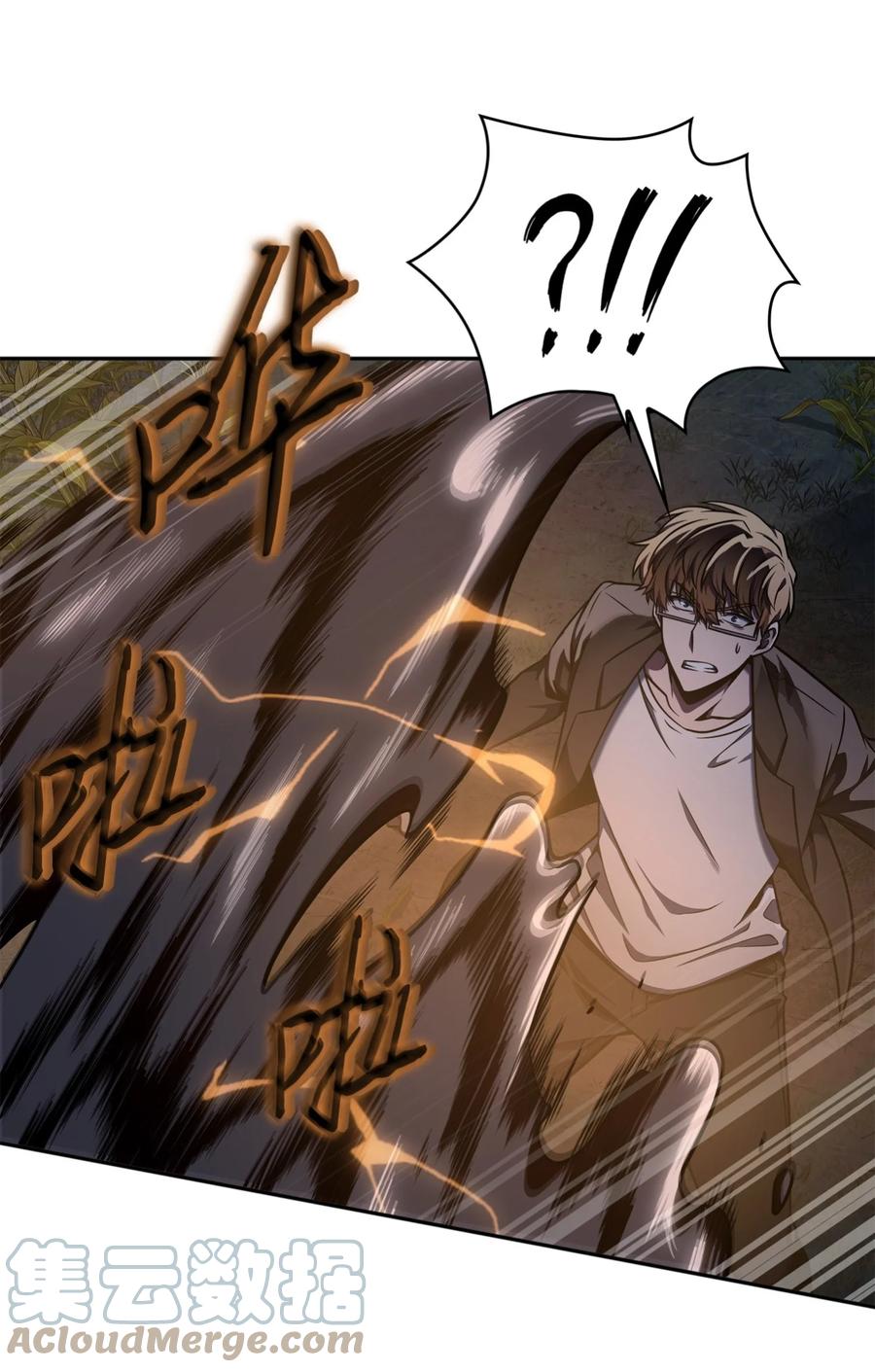《我独自盗墓》331 通行证 第22页
