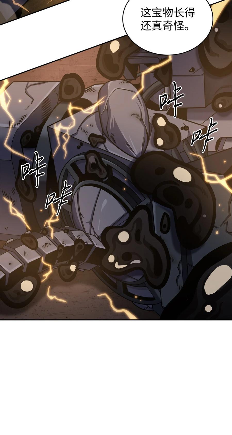 《我独自盗墓》331 通行证 第21页