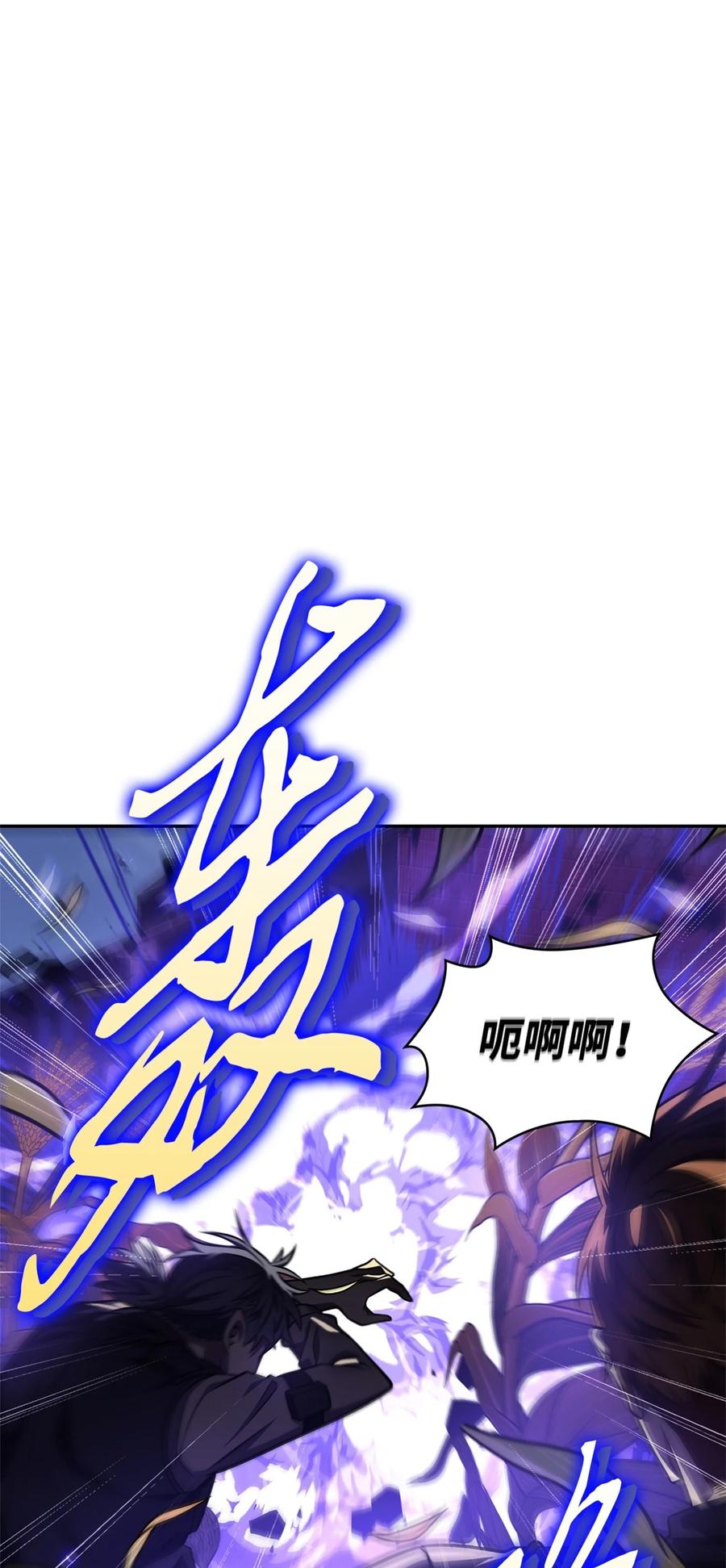 《我独自盗墓》331 通行证 第2页