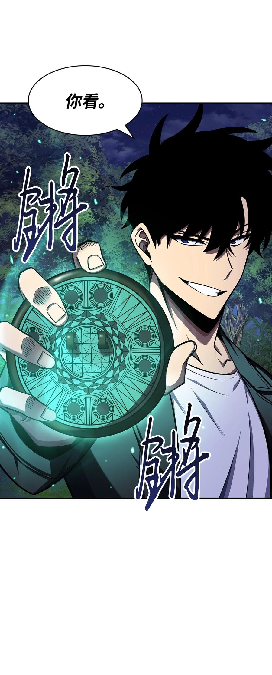 《我独自盗墓》331 通行证 第56页