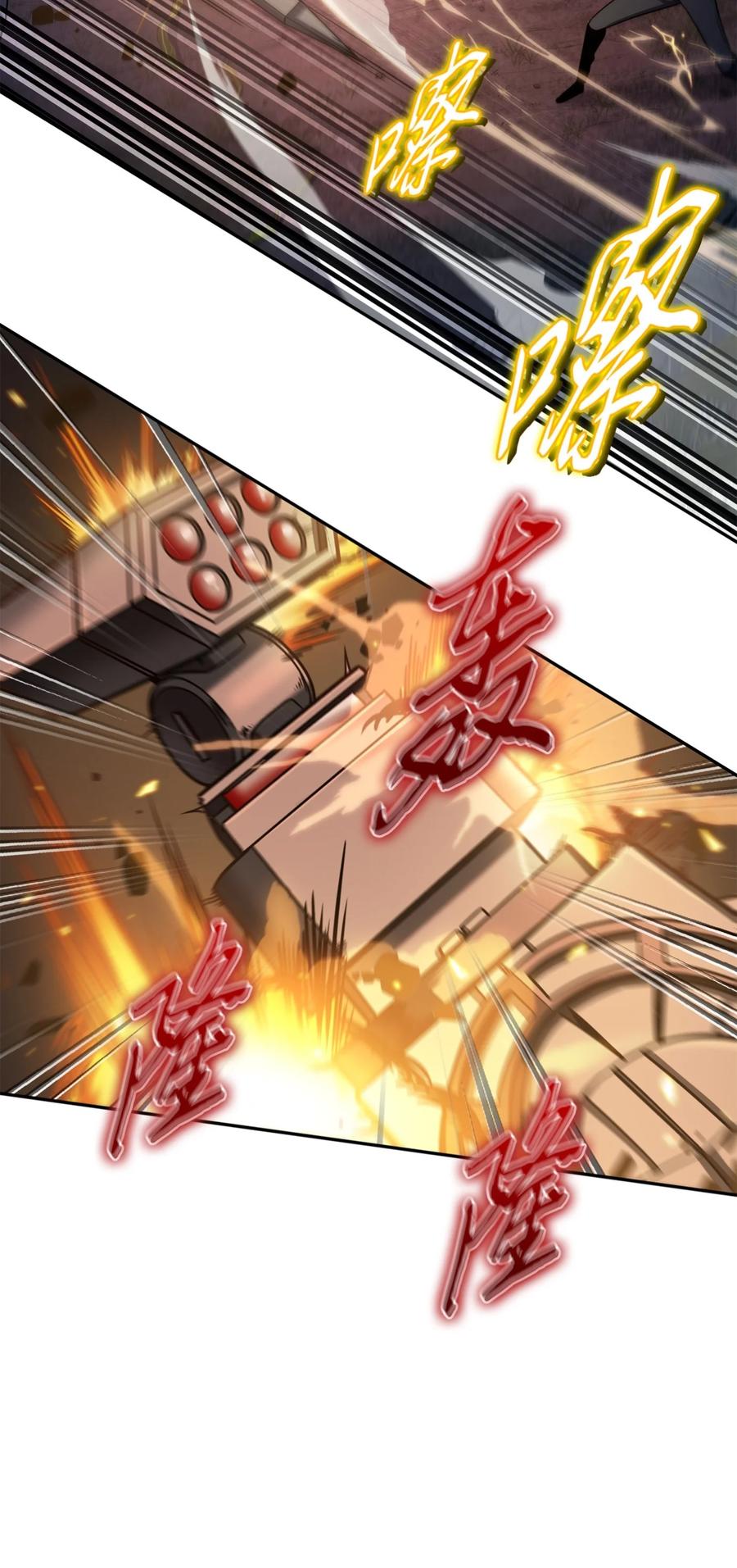 《我独自盗墓》331 通行证 第17页