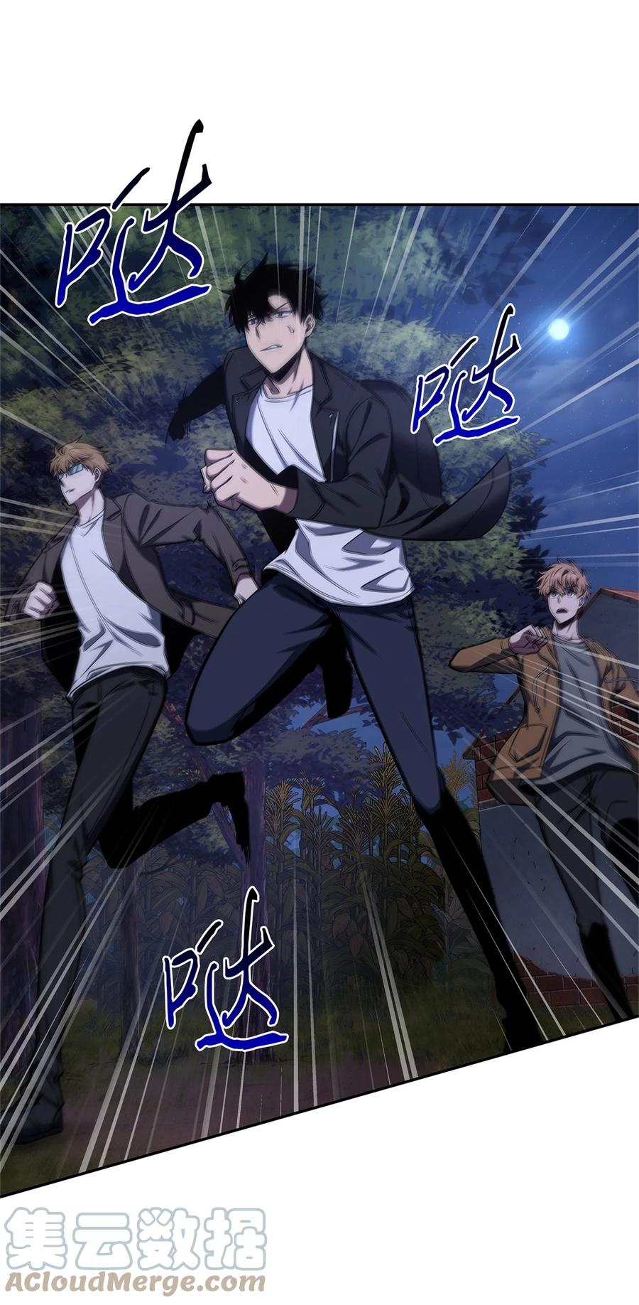 《我独自盗墓》331 通行证 第13页