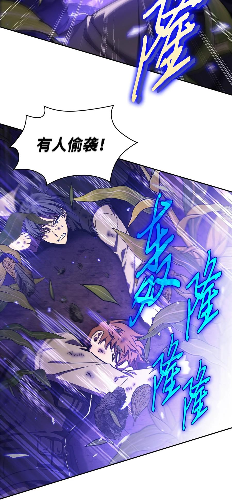 《我独自盗墓》331 通行证 第3页