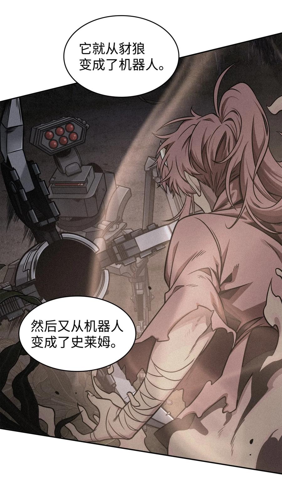 《我独自盗墓》331 通行证 第42页