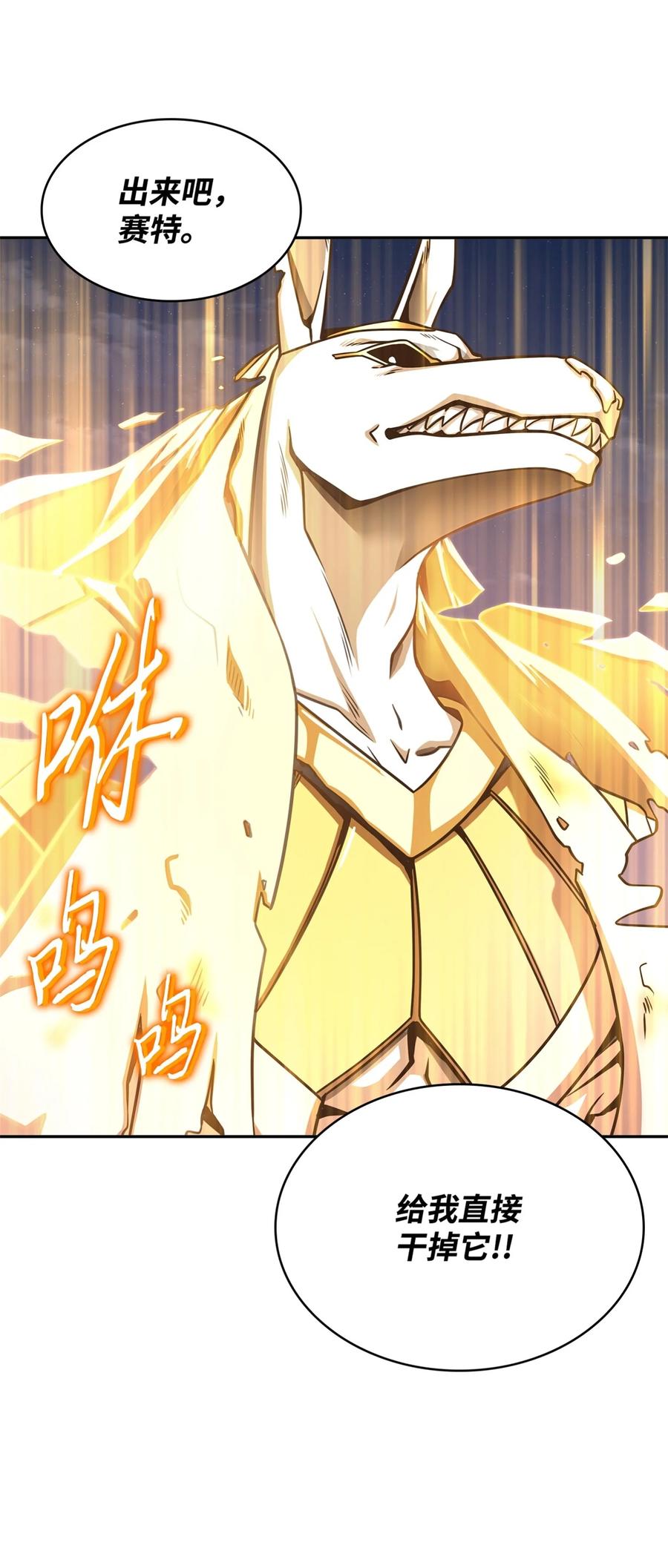《我独自盗墓》331 通行证 第29页