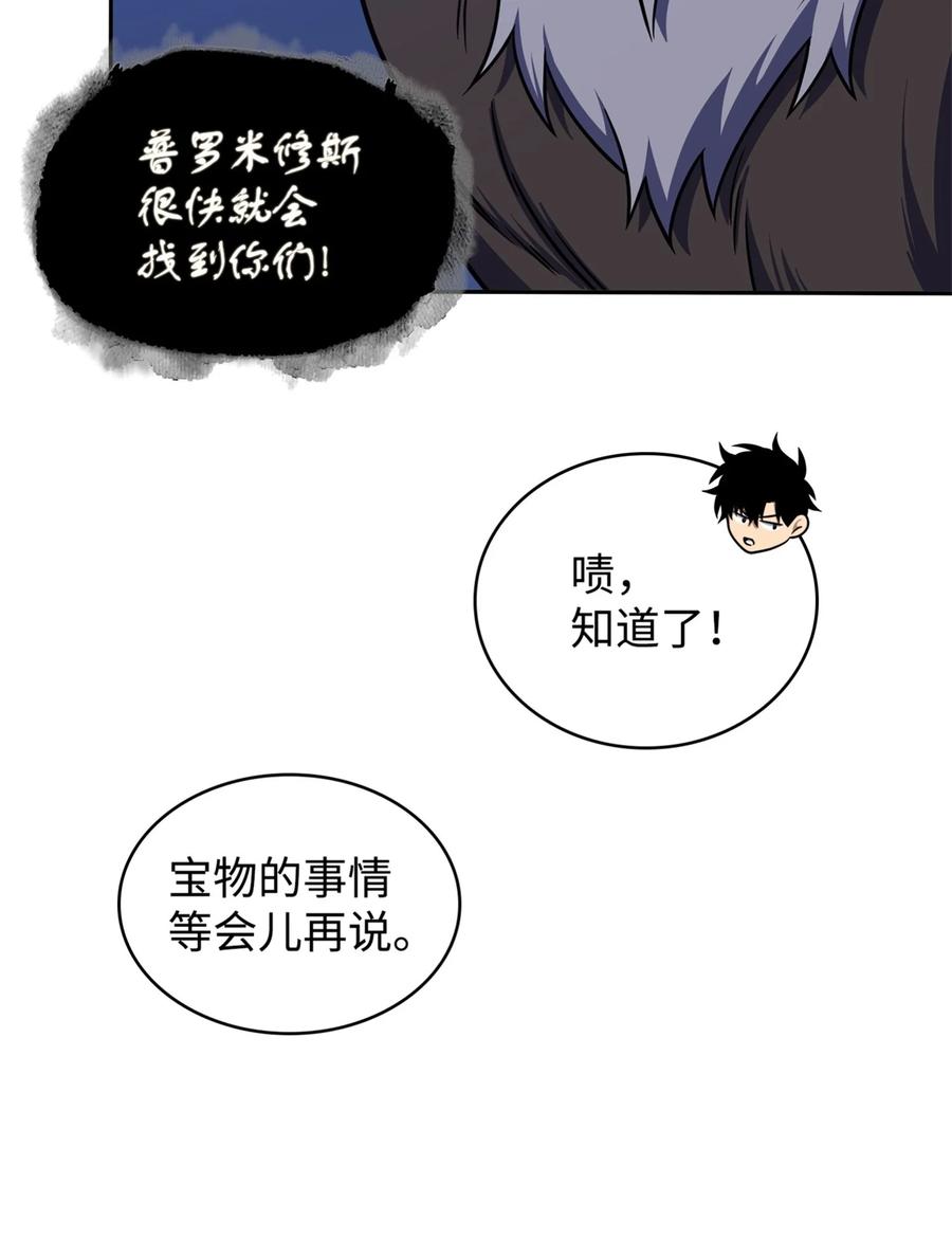 《我独自盗墓》331 通行证 第51页
