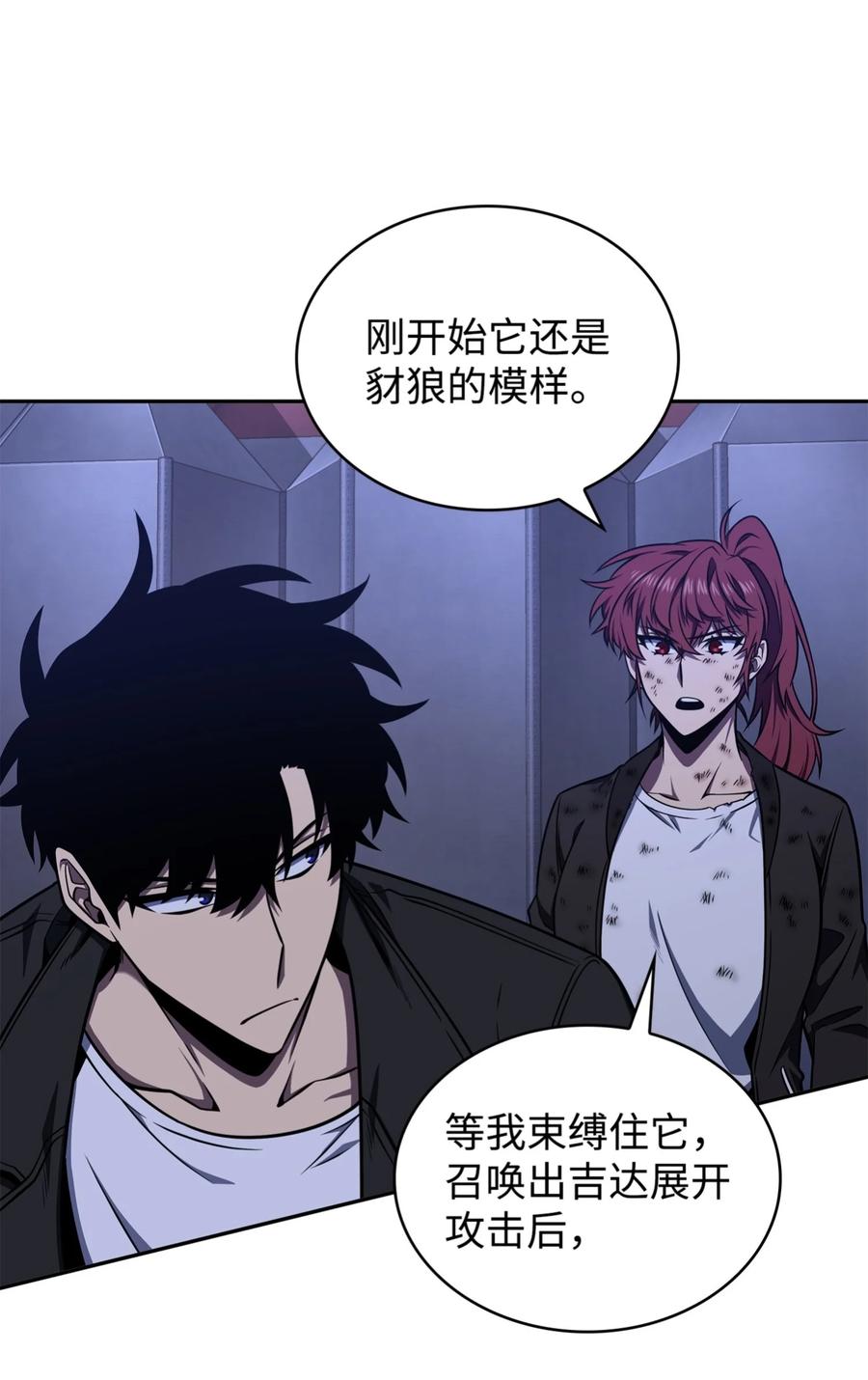 《我独自盗墓》331 通行证 第41页