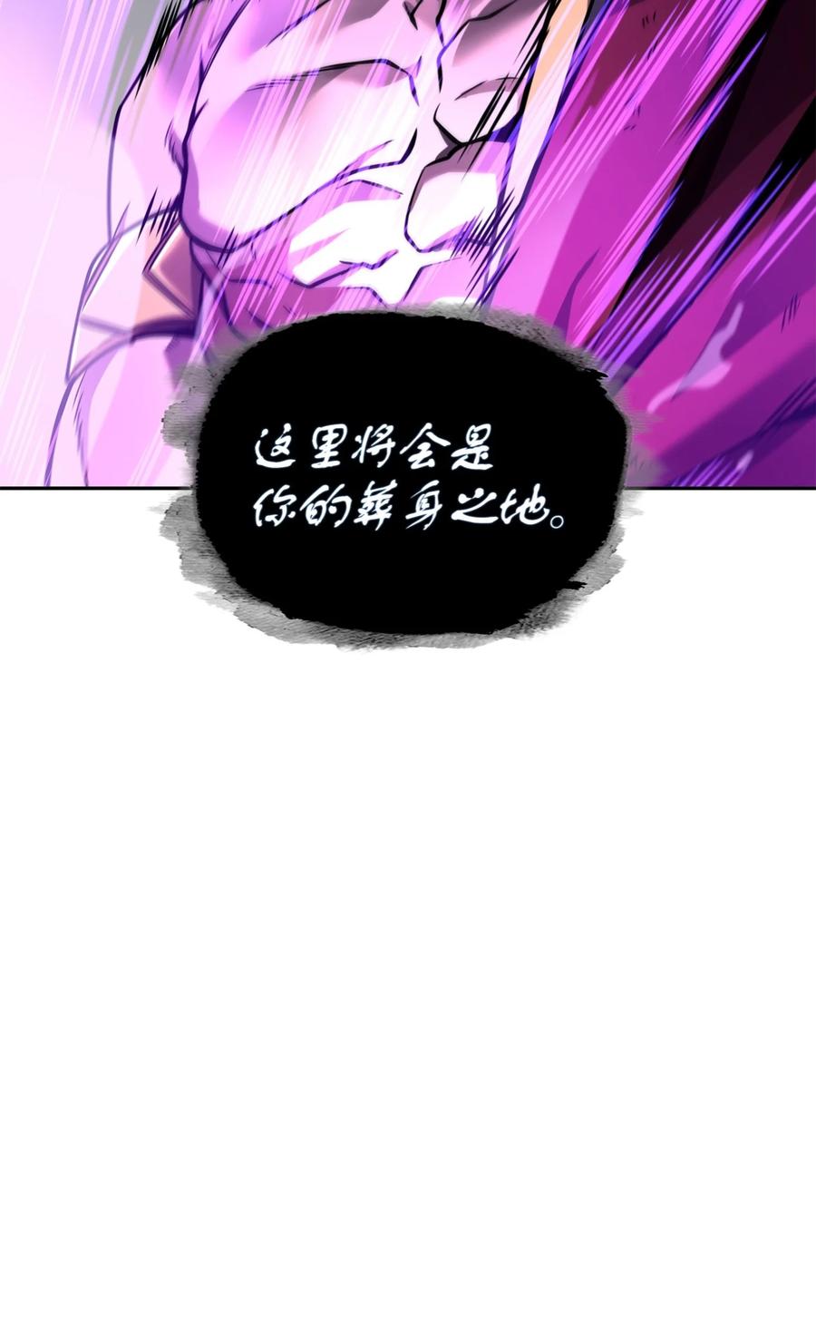 《我独自盗墓》332 葬身之地 第65页