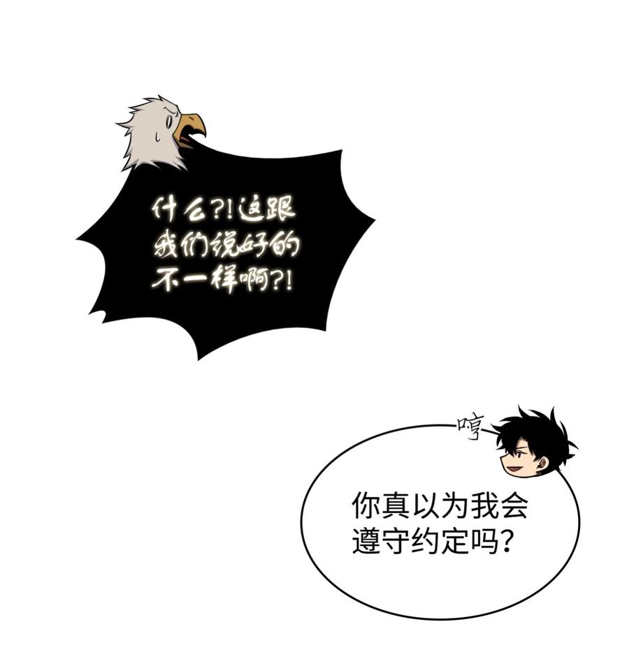 《我独自盗墓》332 葬身之地 第26页