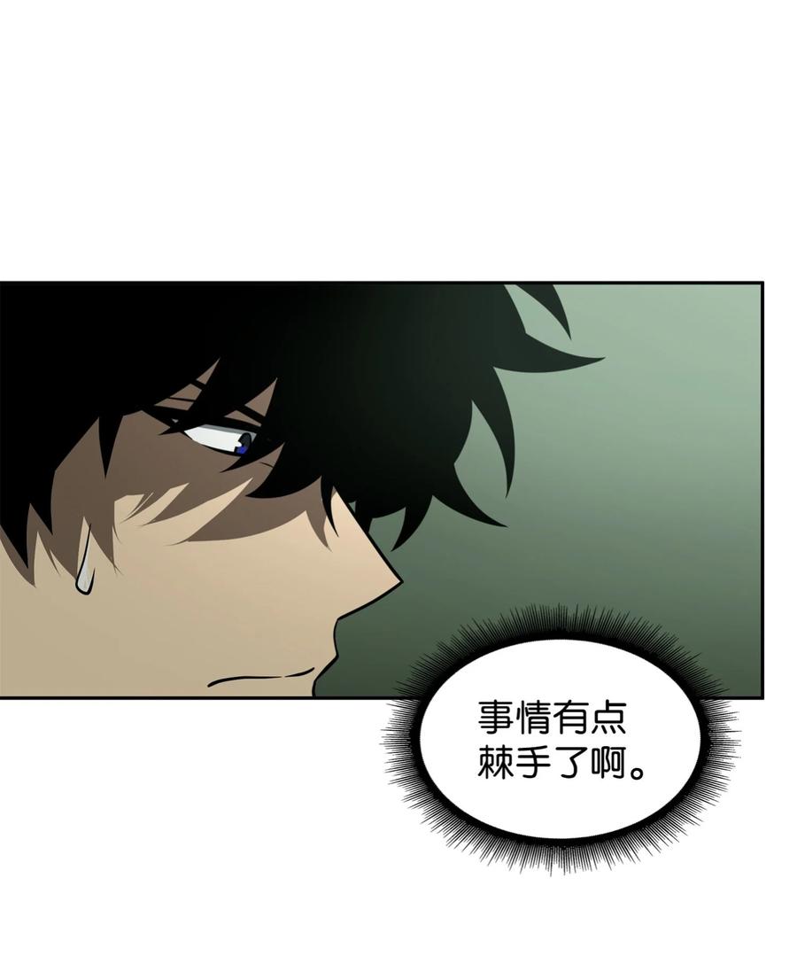 《我独自盗墓》332 葬身之地 第43页