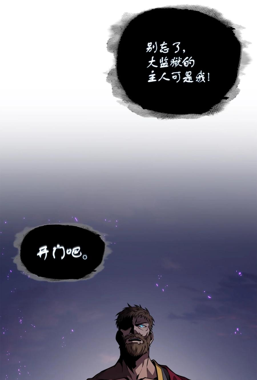 《我独自盗墓》332 葬身之地 第61页
